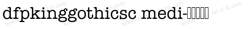 dfpkinggothicsc medi字体转换